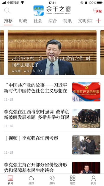 余干之窗app下载手机版