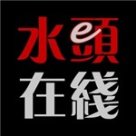 水头在线app手机版