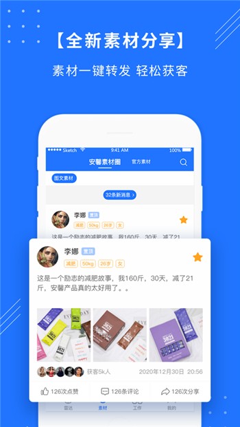 安馨app手机版下载安装