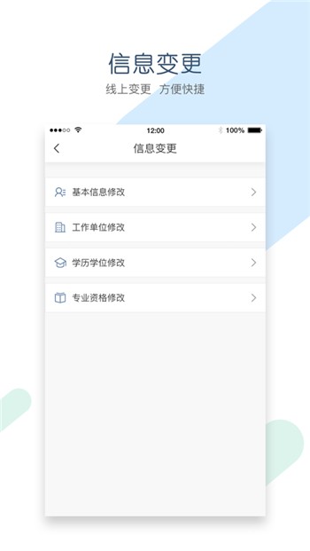 辽宁会计app新版下载安装