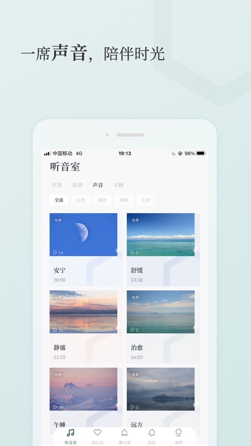 小情绪app下载正式免费版