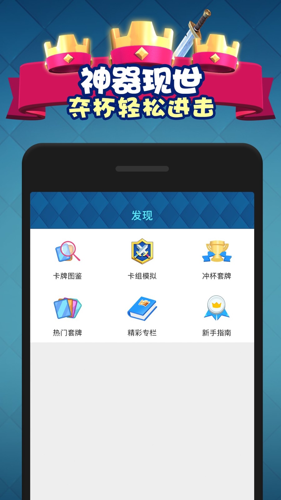 皇室战争掌游宝正式版下载安装