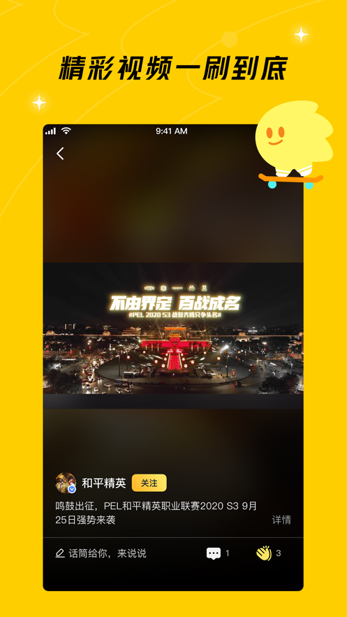 手游宝app下载
