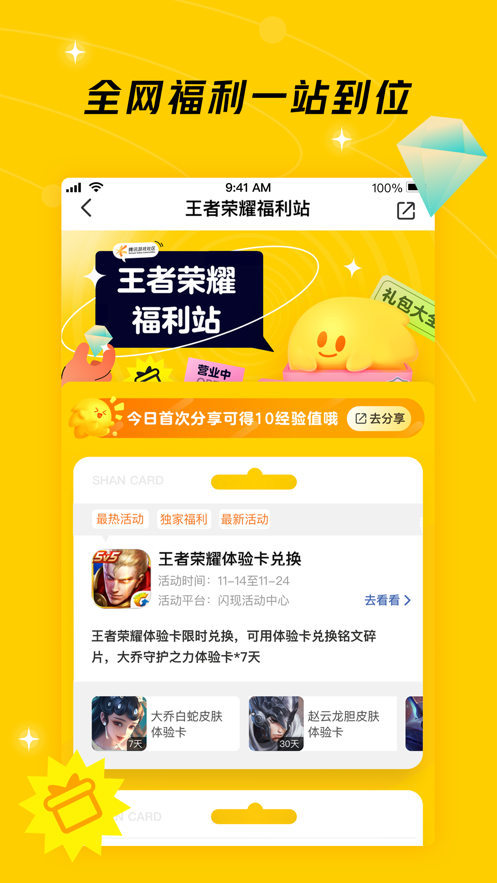手游宝正式版下载