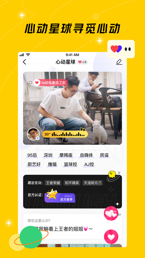 手游宝app下载正式新版本