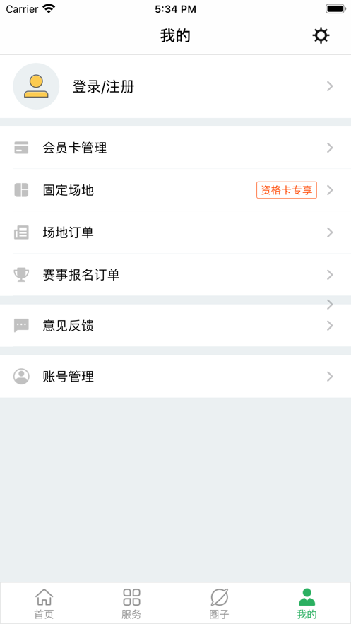 国家网球中心正式版下载