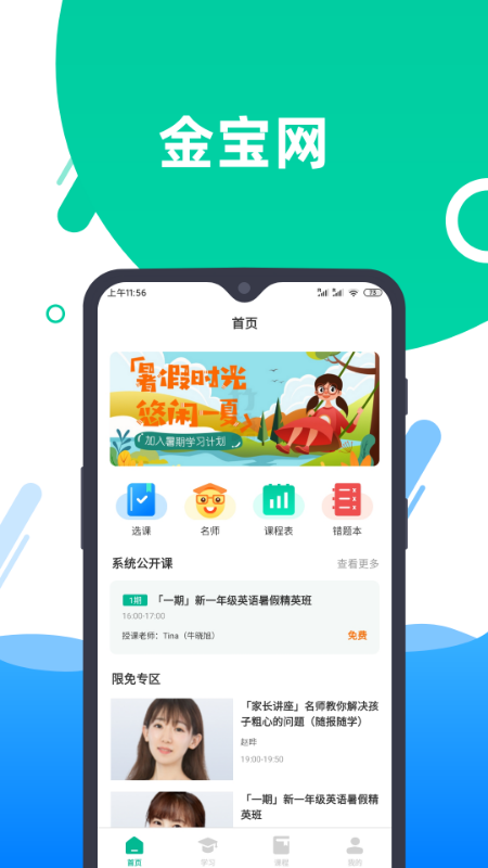 金宝网app下载正式版