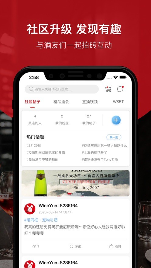 酒云网app下载