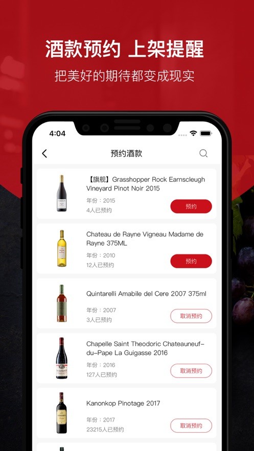 酒云网app下载正式免费版