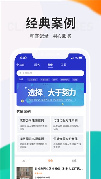 顶呱呱app正版下载安装