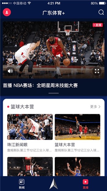 广东体育app正版下载地址