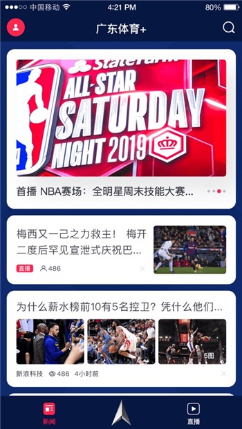 广东体育app下载安装正版