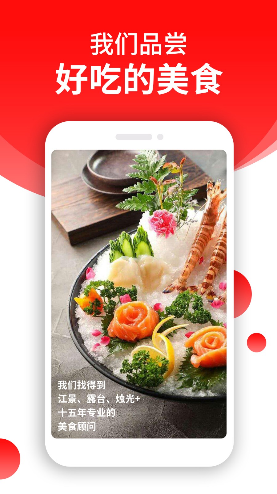订餐小秘书app下载正式版