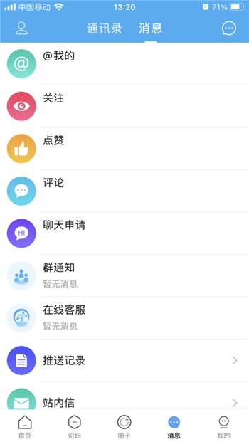 宜州论坛app手机版下载安装
