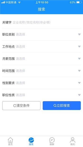 滕州人才网app正版下载安装