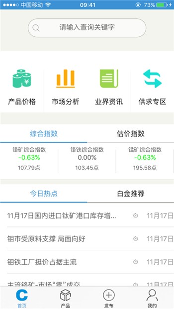 铁合金在线正版下载手机版