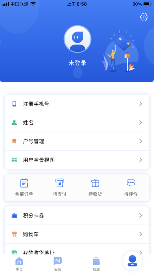 北京燃气正版下载