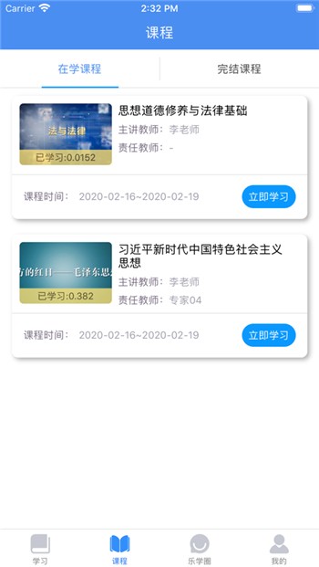 名华在线app正版下载安装