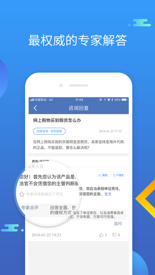 中国法律服务网app下载正式版