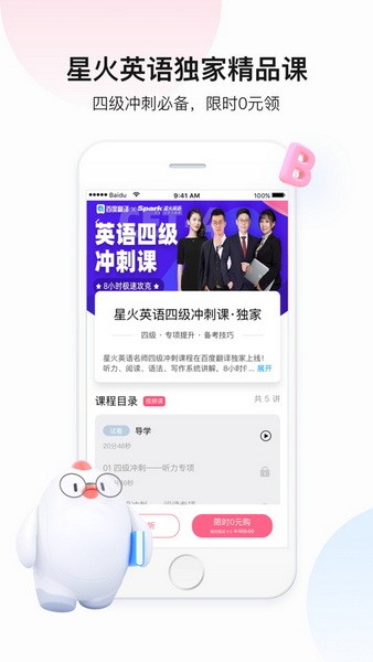 翻译狗app下载免费中文版