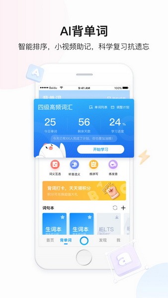 翻译狗app下载免费版