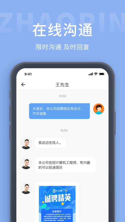 广西人才招聘网正版下载新版本