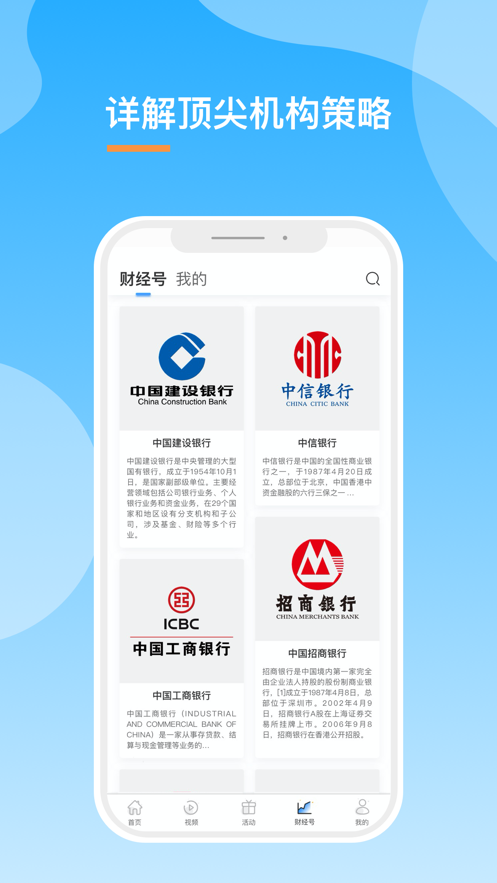 新华日报财经客户端app下载正式免费版