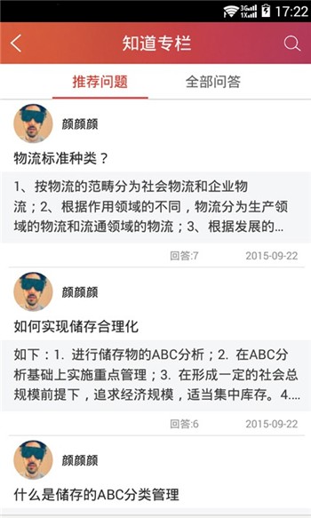 长风网app下载正版地址