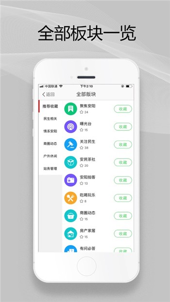 安阳论坛app下载安装新版
