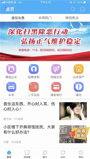 金坛山水网下载正版地址
