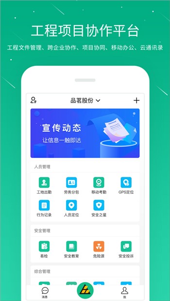 桩桩app下载安装手机版