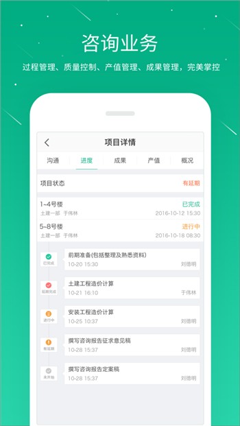 桩桩app手机版下载地址