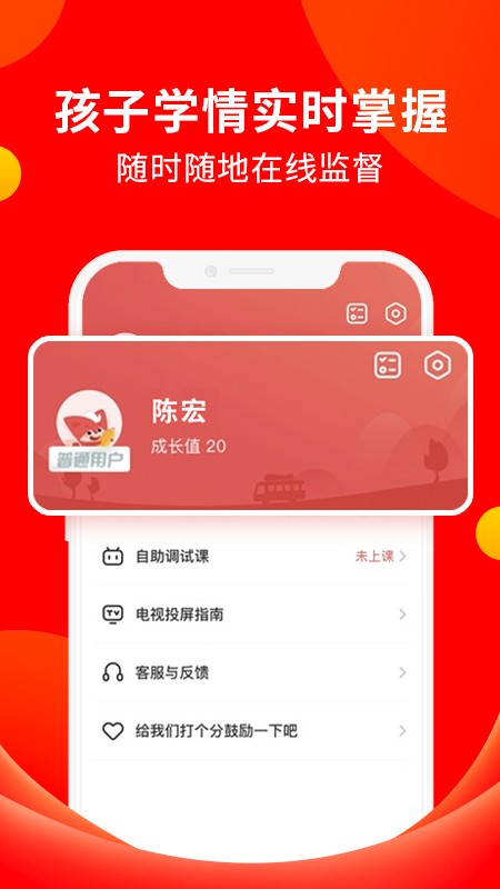 掌门一对一家长版app下载