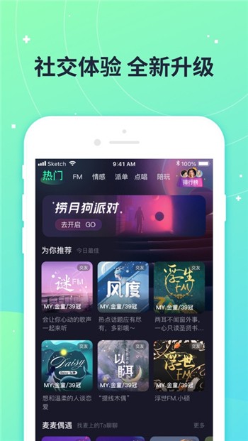 捞月狗app下载
