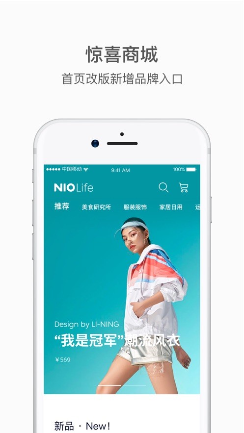 蔚来app正式版下载安装