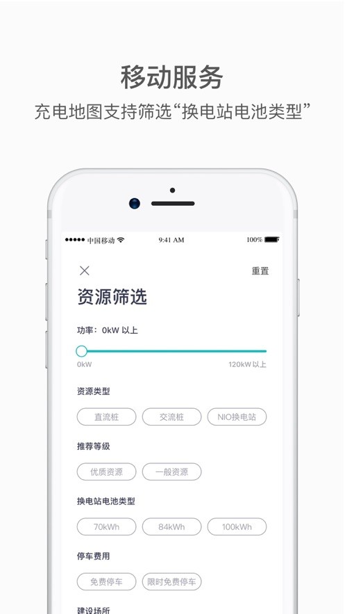 蔚来app正式版下载免费版