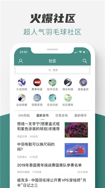 中羽论坛手机版下载