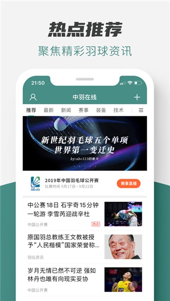 中羽论坛手机版下载安装