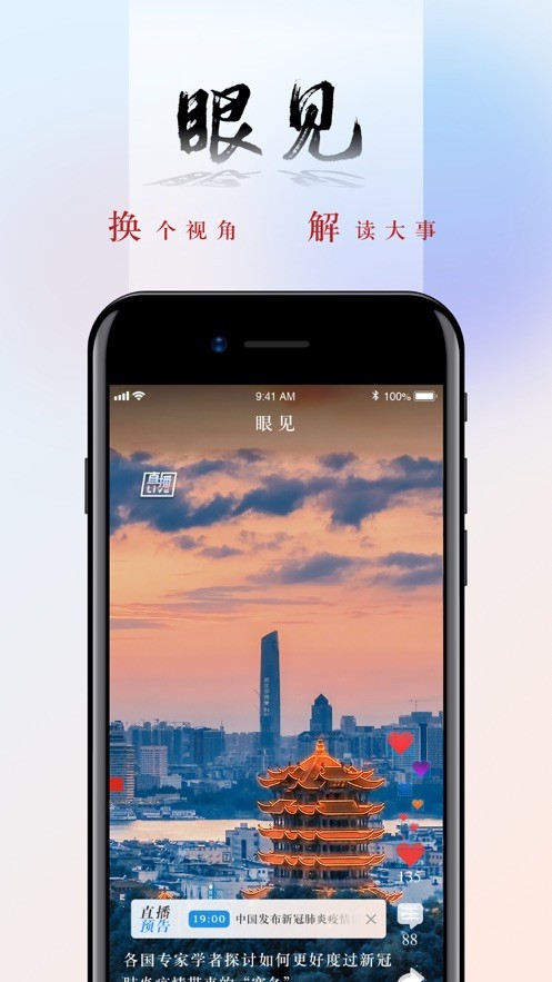 央广网app下载正式版