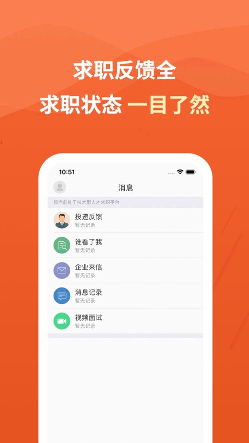 建筑英才网app正式版下载