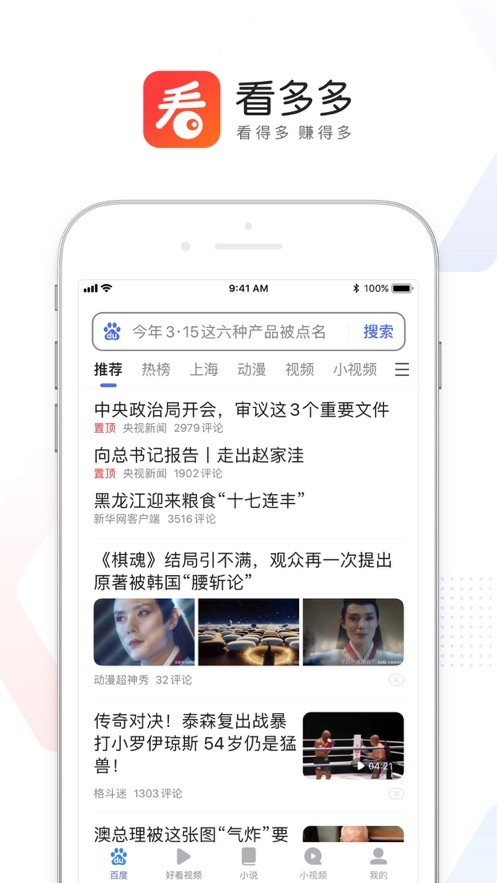 看多多app下载新版本