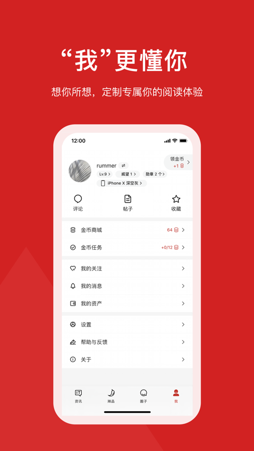 it之家下载