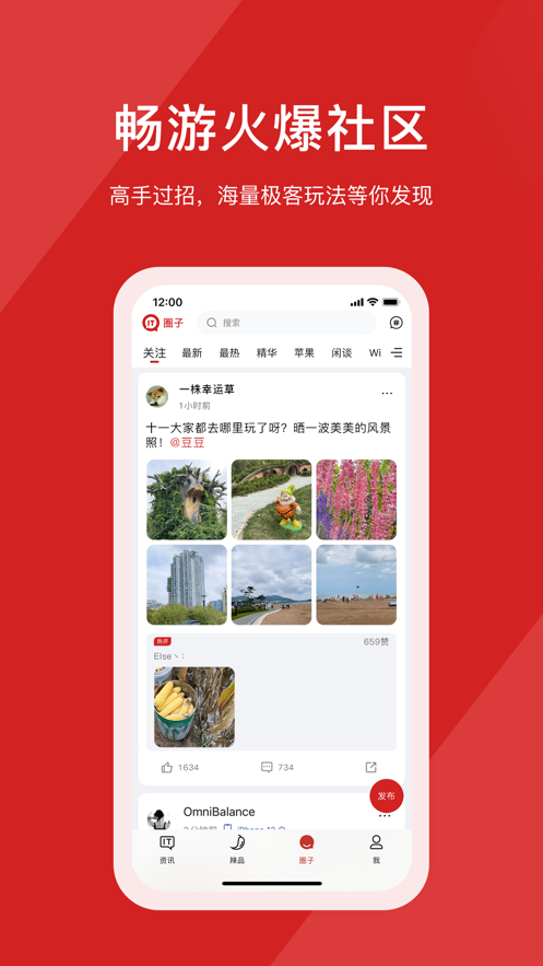 it之家app下载