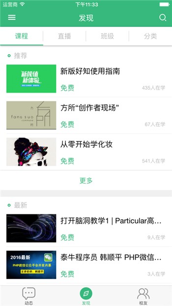 好知网app下载安装正版