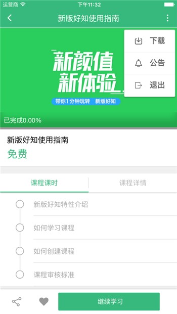 好知网app正版下载地址