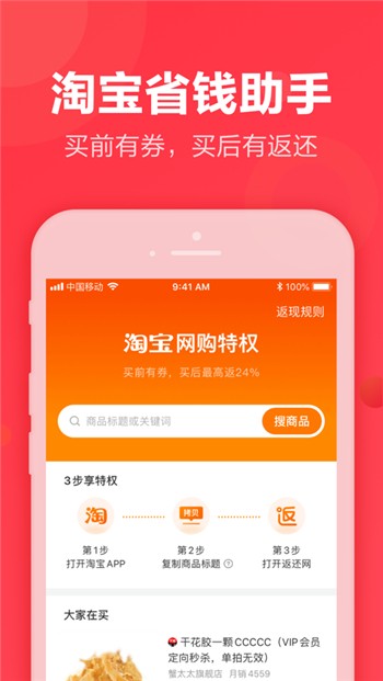 返还网登录入口app下载安装