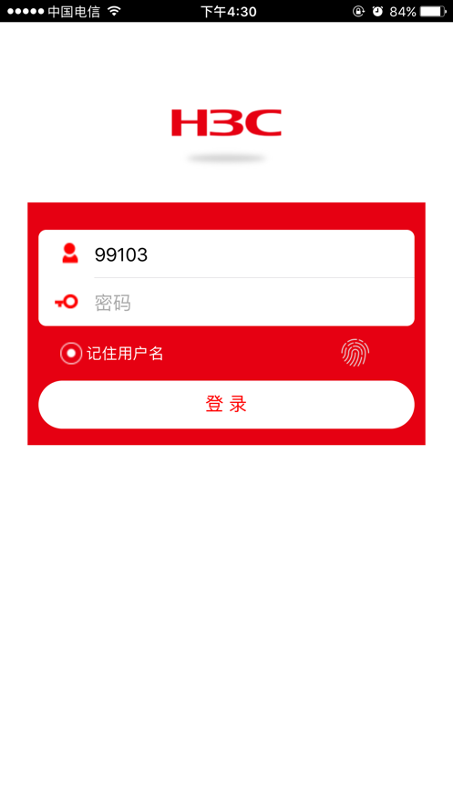 新华三服务app下载正式版