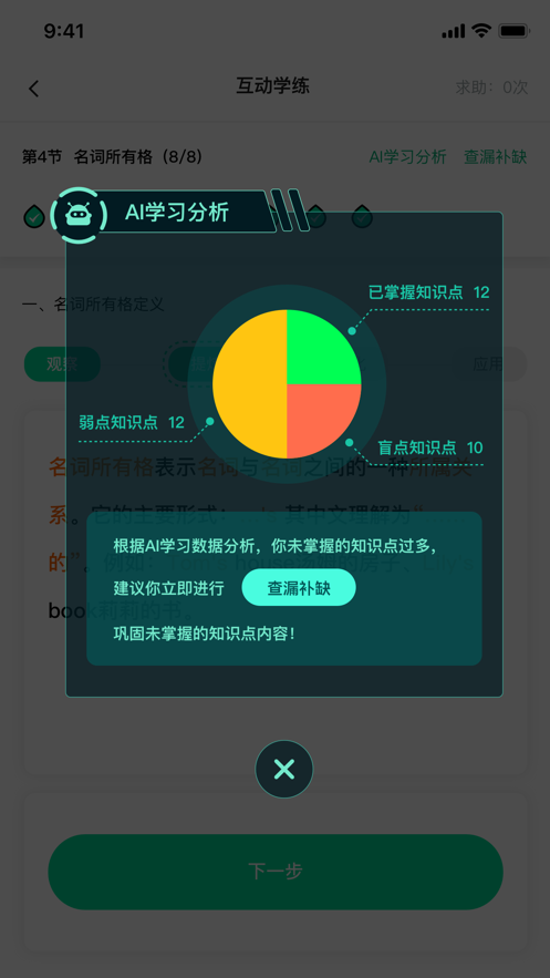 红杉树智能英语app手机端下载新版本