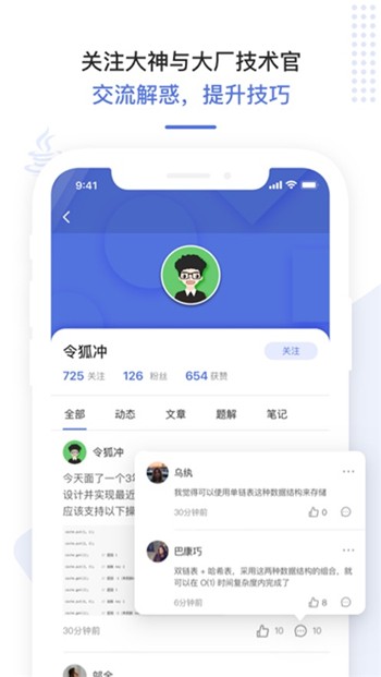 九章算法app手机版下载地址