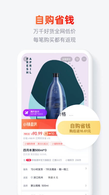 淘小铺app下载新版本